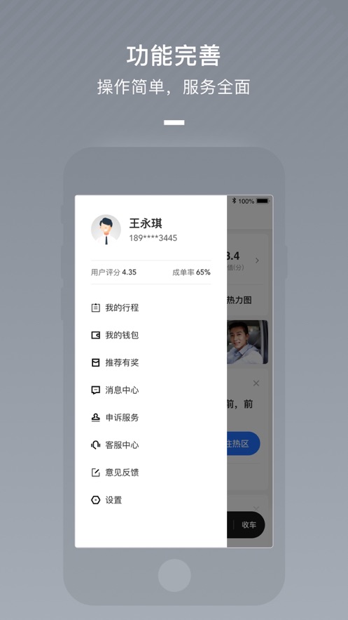 2023聚出行app安卓版