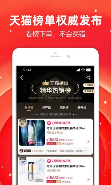 淘宝网官方购物商城2023最新版