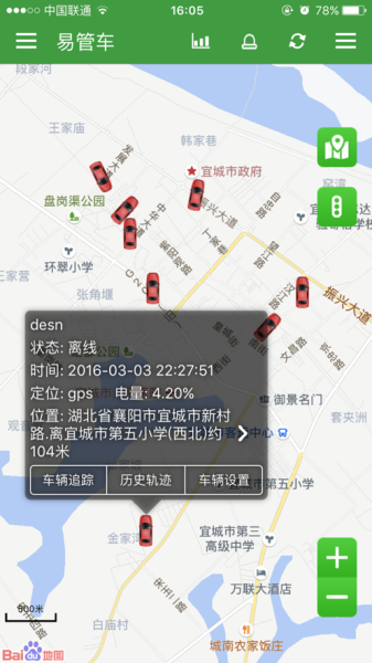 2023车悟空安卓版软件