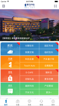 2023驿动汽车app苹果版 v3.7.1 screenshot 4