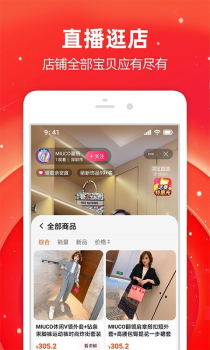 淘宝网官方购物商城2023最新版 v10.26.27 screenshot 3