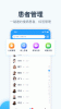 2023叮当快医app手机端 v2.7.9 screenshot 1