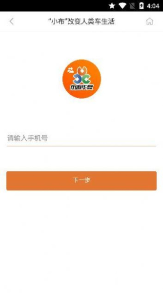 2023小布之家app官方安卓版