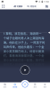 小海龟提词器app手机版 v1.1.4 screenshot 3