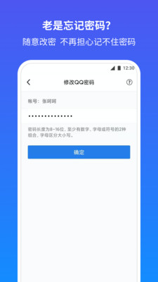 QQ安全中心2023新版本下载