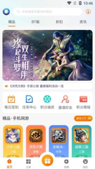 雪球手游平台游戏盒app官方版 v3.1.41 screenshot 2