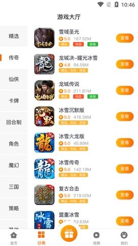 雪球手游平台游戏盒app官方版