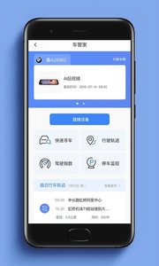 2023小墨鱼智行app官方版