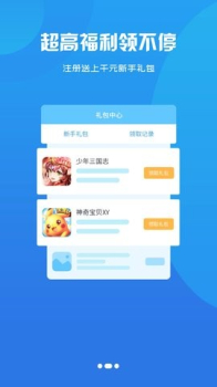 雪球手游平台游戏盒app官方版 v3.1.41 screenshot 1