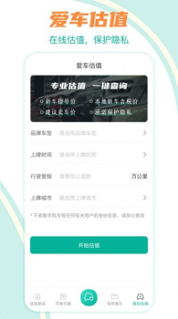 违章缴费助手app官方版下载 v6.6.36 screenshot 2