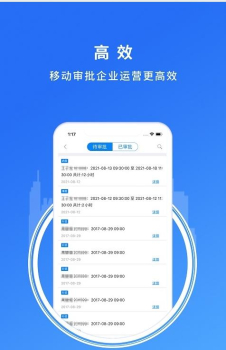 卓信智能办公平台app手机版下载 v2.0.0 screenshot 1