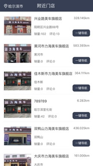 小毛驴车管家app官方下载