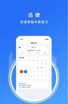 卓信智能办公平台app手机版下载 v2.0.0 screenshot 3