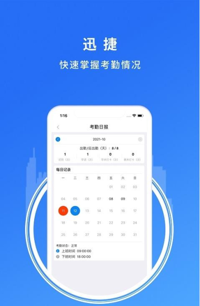 卓信智能办公平台app手机版下载