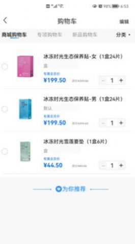金天生养最新版app