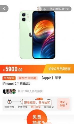 锦鲤宝安卓版app