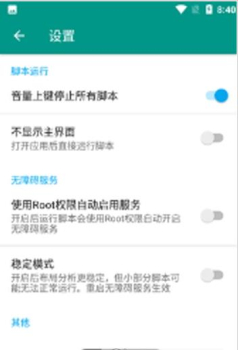 绿软1111助手app官方版下载 v1.1.0 screenshot 3