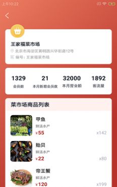 蔬拓智云软件官方版