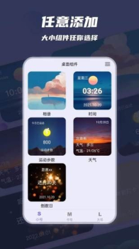 万物小组件app软件下载 v2.0.5 screenshot 1