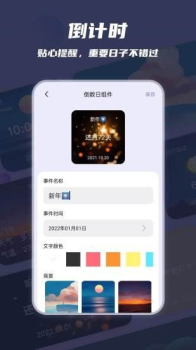 万物小组件app软件下载 v2.0.5 screenshot 2