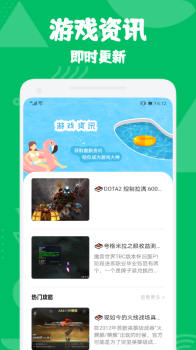 手游早报下载app最新版 v1.1 screenshot 1