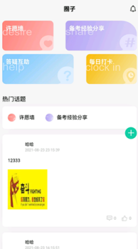 青学课堂手机版app v1.0.3 screenshot 1