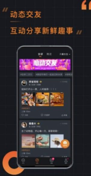 小附近社交手机版app v3.8 screenshot 2