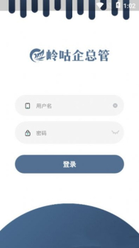 岭咕企总管app手机版 v1.0.0 screenshot 2