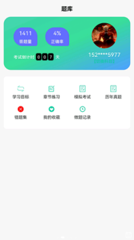 青学课堂手机版app v1.0.3 screenshot 2