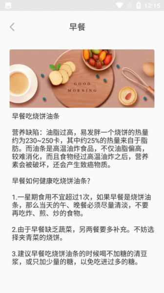 美味菜全软件安卓版