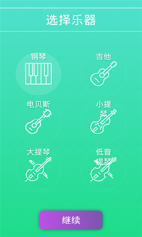 学声乐app最新版