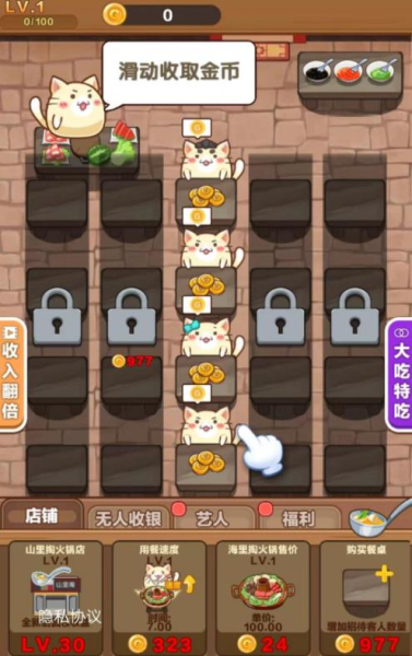 火锅店模拟器红包版app下载