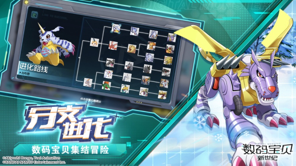 数码宝贝新世纪公测ios苹果版