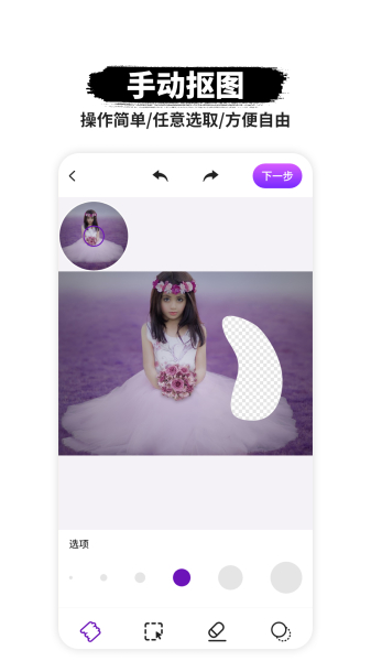P图抠图最新版app