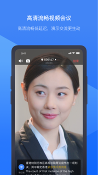2023讯飞听见会议app下载最新版 v1.0.1565 screenshot 2