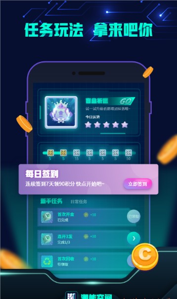 潮能空间app官方版