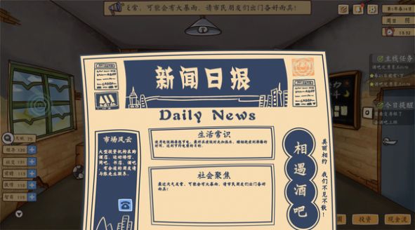 投资模拟器游戏手机最新版下载