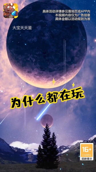 大宝天天鉴下载红包版app