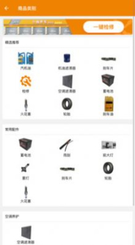 小柚车服app官方版下载 v1.3.0 screenshot 1