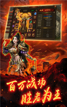 小鱼传奇之烈焰手游高爆版 v1.1.0 screenshot 3