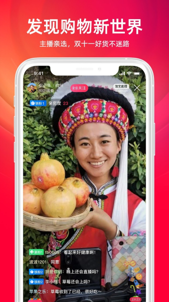 2023年点淘app最新版本下载