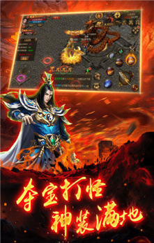 小鱼传奇之烈焰手游高爆版 v1.1.0 screenshot 1