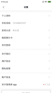 易得多app官方版 v1.1.1 screenshot 1