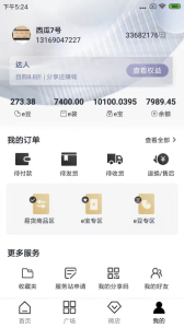 易得多app官方版 v1.1.1 screenshot 3