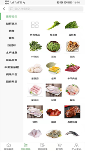 广东菜农手机版app v1.0.0 screenshot 3