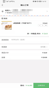 广东菜农手机版app v1.0.0 screenshot 1