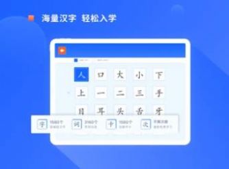 2023滑板车识字app手机版 v1.6.3 screenshot 3