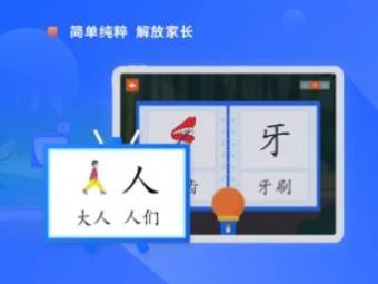 2023滑板车识字app手机版 v1.6.3 screenshot 4