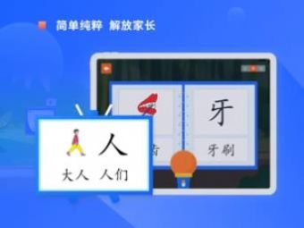 2023滑板车识字app手机版