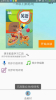 2023小学英语人教版APP手机版 v8.1 screenshot 2